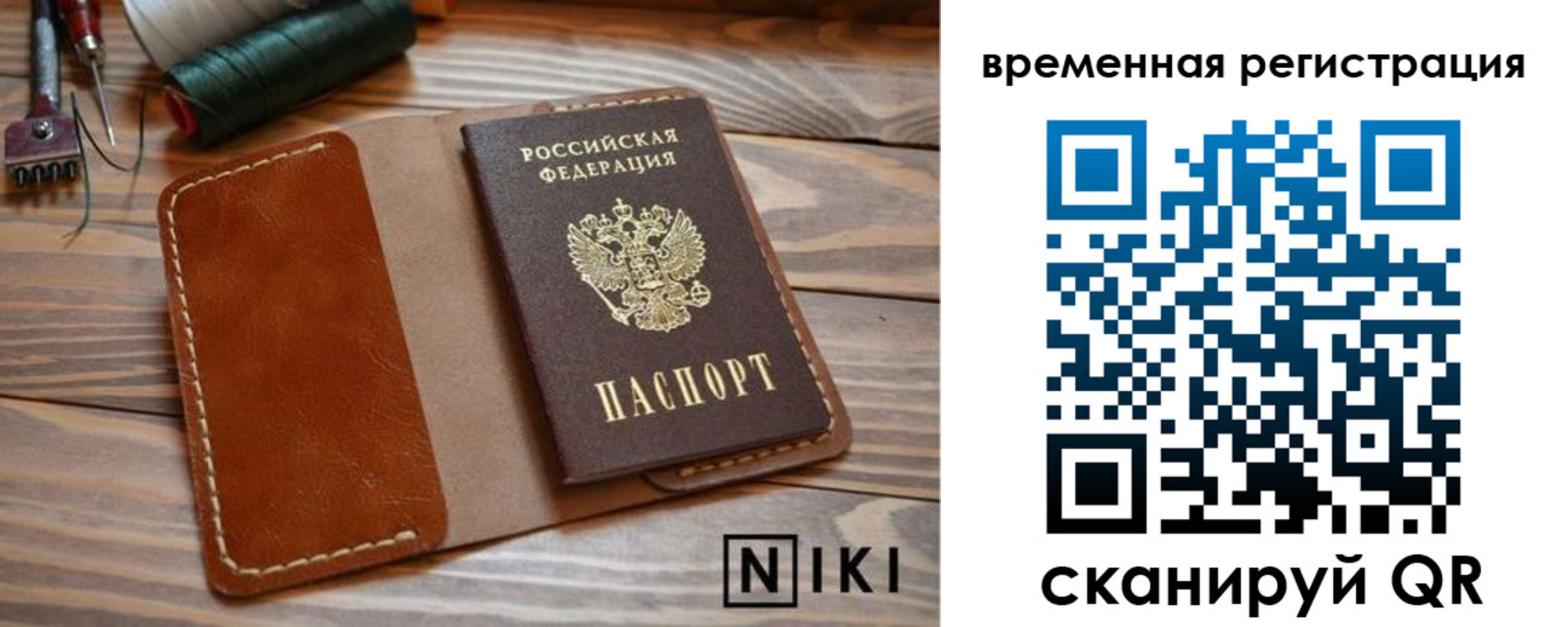 временная регистрация недорого в Пыть-Яхе