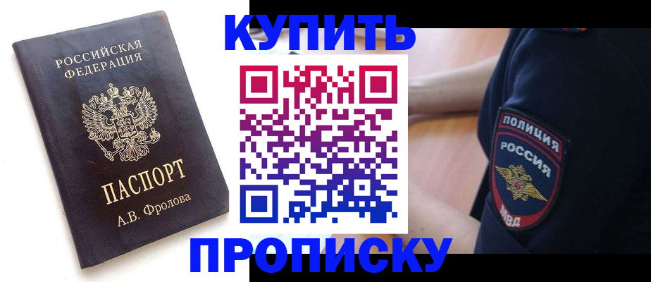 прописка для школы в Пыть-Яхе