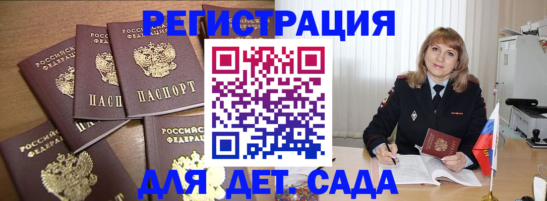 прописка для школы в Пыть-Яхе